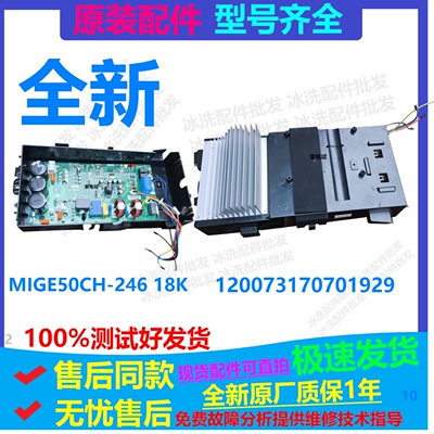 美博空调MIGE50CH-24618K主板