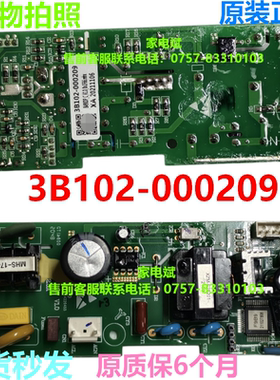 3B102-000209电源板冰箱电脑板控制板主板主控板控制板