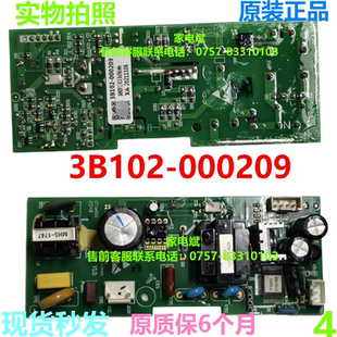 3B102 000209电源板冰箱电脑板控制板主板主控板控制板
