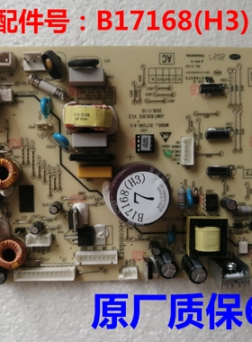 B17168(H3)电源板适用云米冰箱BCD-355WMSAF04A电脑板主板控制板