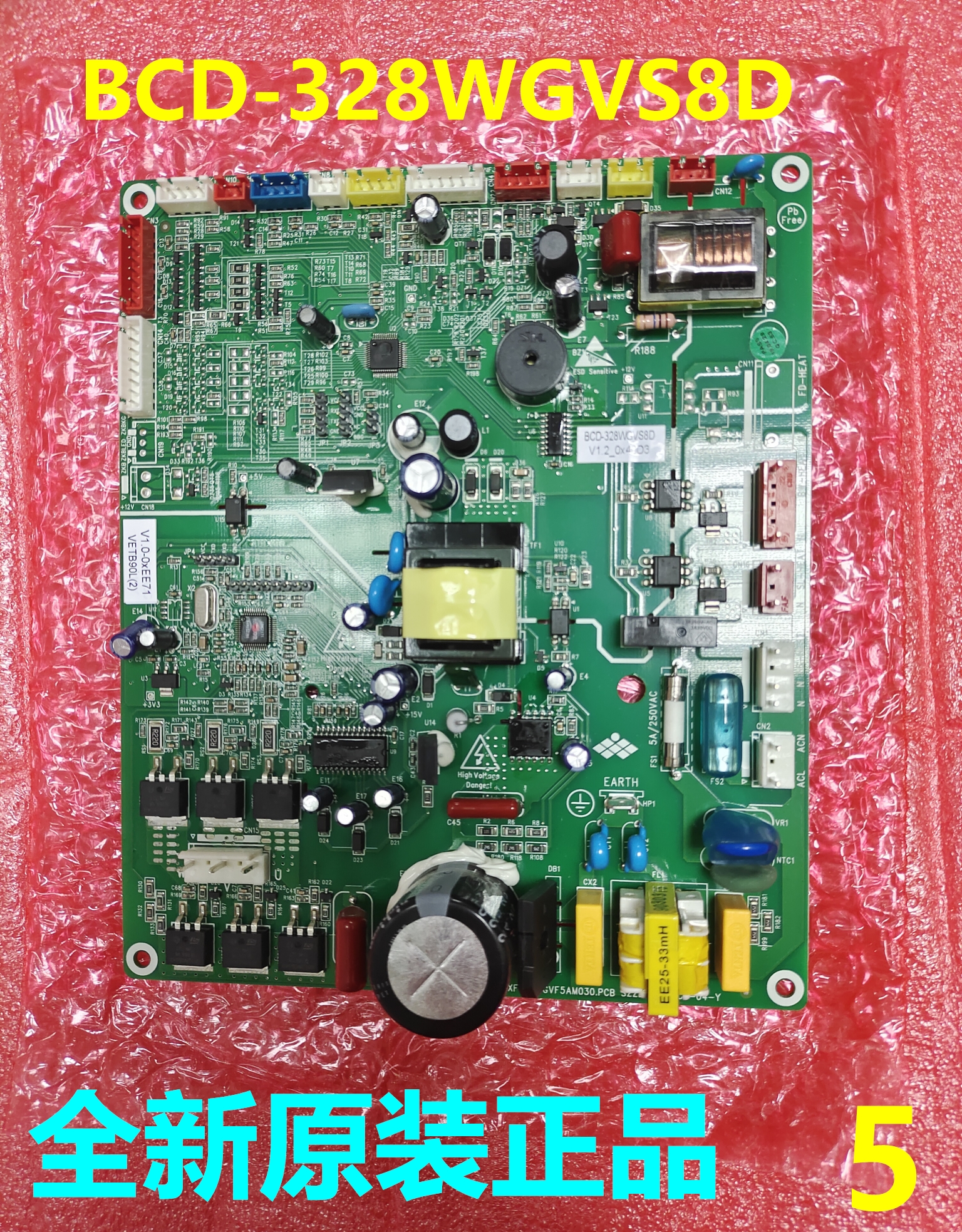 新飞冰箱BCD-328WGVS8D电源板