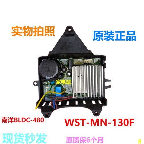 南洋BLDC-480电机驱动板