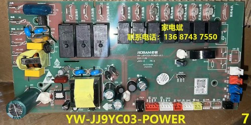 YW-JJ9YC03-POWER电脑板