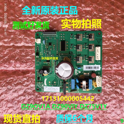 美的冰箱DZ90V1YDZ75V1Y变频板