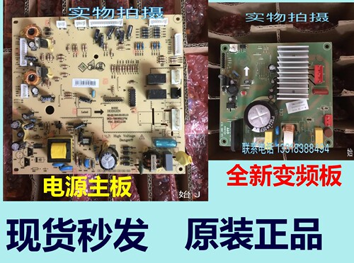 美的冰箱BCD-565WKGPM电脑板