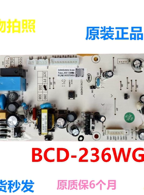 BCD-236WG电脑板适用澳柯玛冰箱主机3005001344电源板主控板