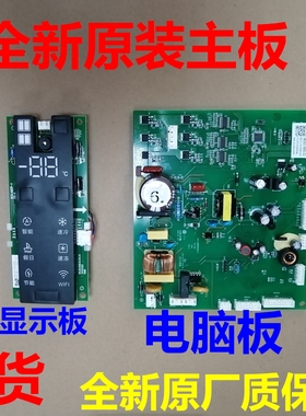 BCD-486WMSAMJ02电源板适用云米冰箱3B102-000132显示板主控制板