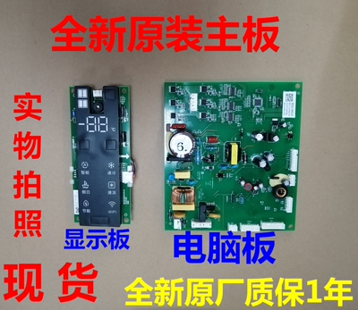 云米冰箱BCD-486WMSAMJ02电源板