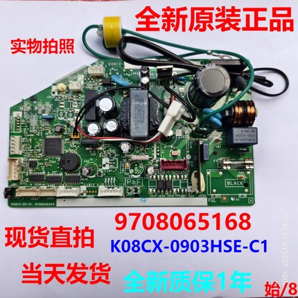 K08CX-0903HSE-C1电源板适用富士通空调内机主板控制板9708065168