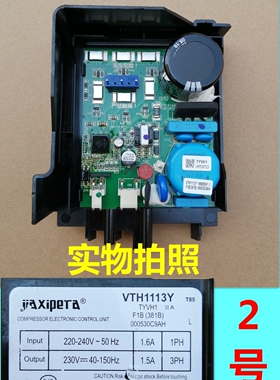适用海尔BCD-335WDGFU1变频冰箱VTH1113Y压缩机变频板驱动板