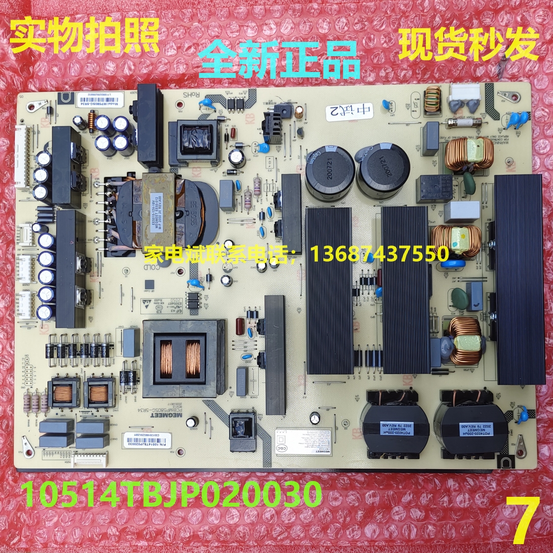 适用电视机10514TBJP0200电脑板