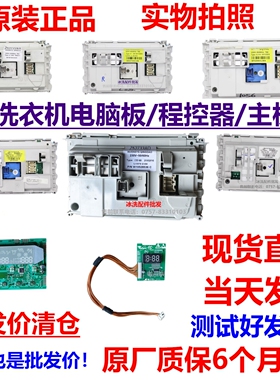 惠而浦洗衣机电脑板WFS1070CW/1075CS/1065CS WFC1066CS/CW主板