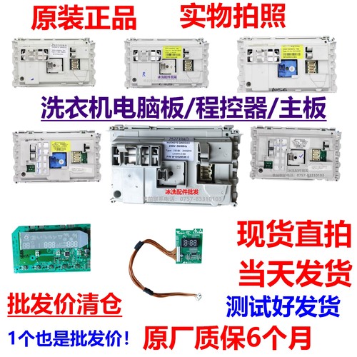 惠而浦洗衣机WFS1065CW电脑板