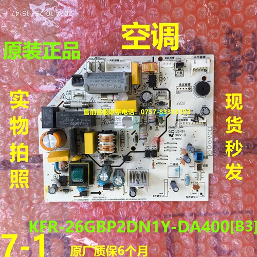 美的空调KFR-26GBP2DN1Y-DA400
