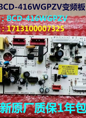 BCD-416WGPZV电源板电脑板适用美的松下冰箱主板17131000007325