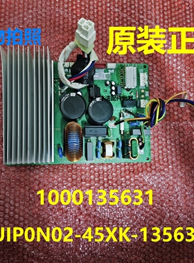 CULP0N02-45XK-135631电脑板适用新科空调外机1000135631变频板