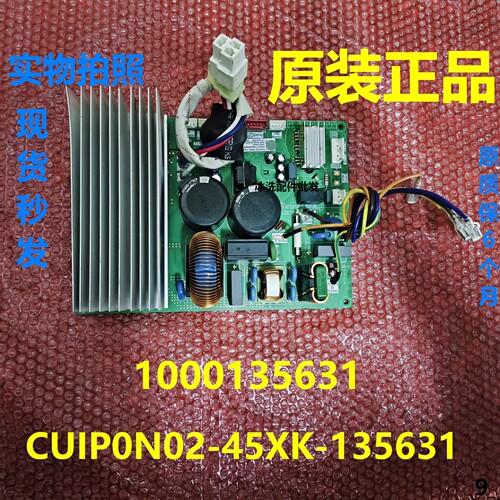 新科空调外机CULP0N02-45XK-1356