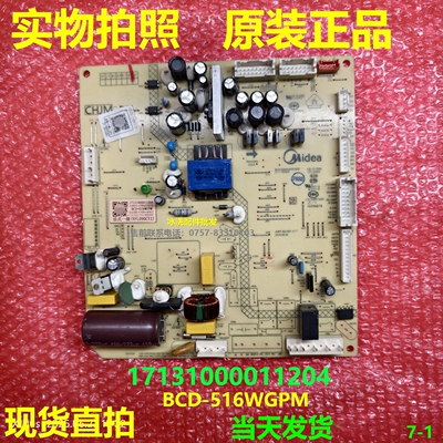 美的冰箱17131000011204主板
