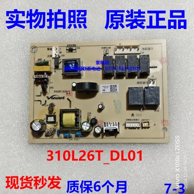 万和油烟机310L26T-DL电脑板