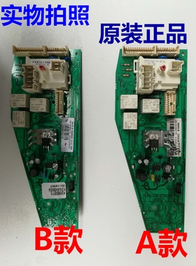 适用卡迪滚筒洗衣机 G04DF86Z5735AD024886 Z5656AA 主板 电脑板