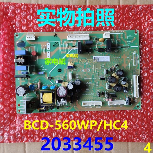 容声冰箱BCD-560WP/HC4电脑板