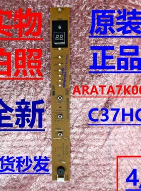 ARATA7K0002显示板适用松下冰箱操作板按键板控制板C37HC