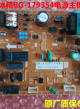 BG-179354电源板适用松下冰箱YH1X05C25EM1电脑板  主板  控制板