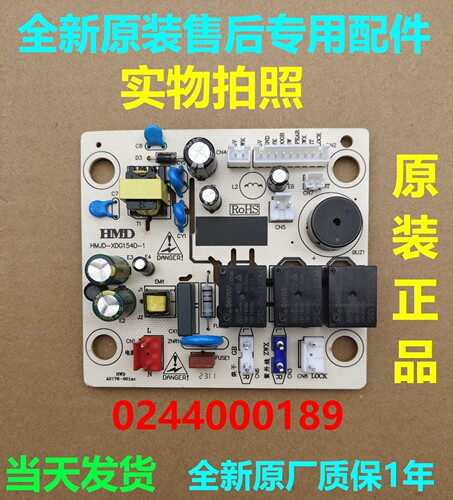 海尔消毒碗柜0244000189电源板