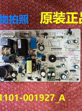 31101-001927_A主板适用TCL空调内机板电源板主控板控制板变频板