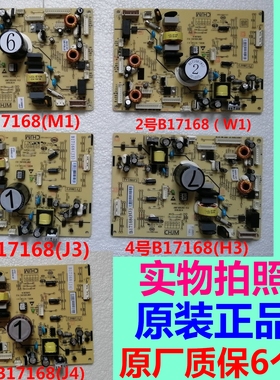 B17168(W1)(M1)(J3)(J4)(H3)电源板适用美菱冰箱变频板电脑板主板