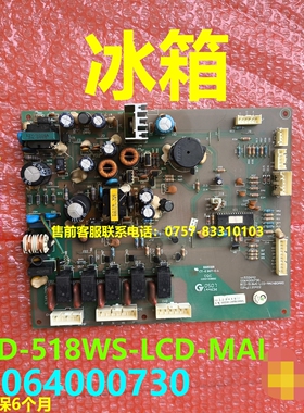 0064000730电脑板适用海尔冰箱主板BCD-518WS-LCD-MAI电源板