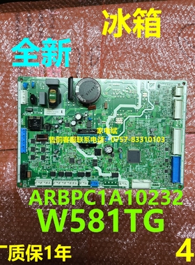 ARBPC1A10232电脑板适用松下冰箱主机W518TG电源板主控板控制板