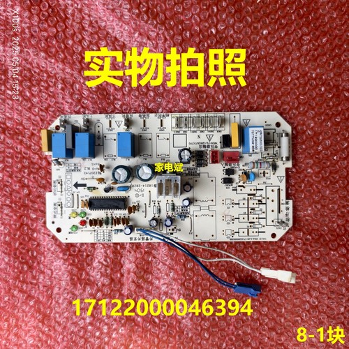 美的空调17122000046394电源板