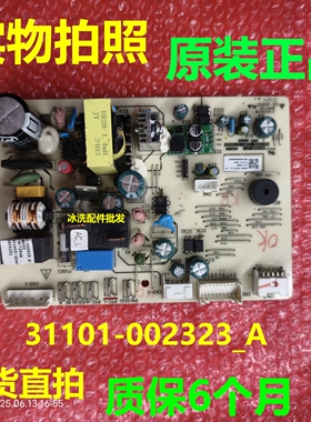 31101-002323_A主板适用TCL空调室内挂机电源板电脑板A010405