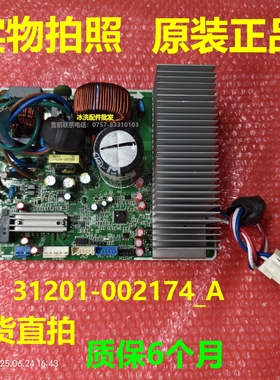 31201-002174_A主板适用TCL变频空调外机电源板控制板A010419