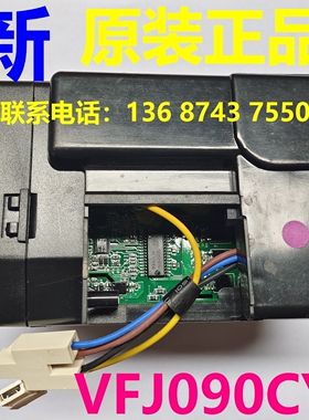 B2062-001-1307驱动板适用创维冰箱压缩板VFJ090CY1变频板控制板