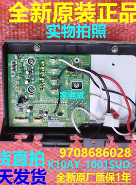 K10AY-1001SUD-TR0变频板适用富士通空调驱动板主控板9708686028