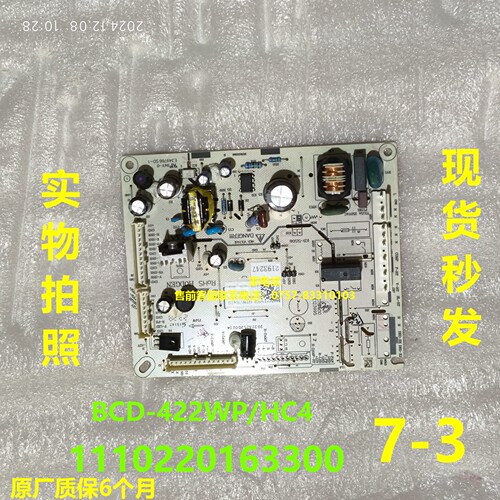 海信容声冰箱1110220163300