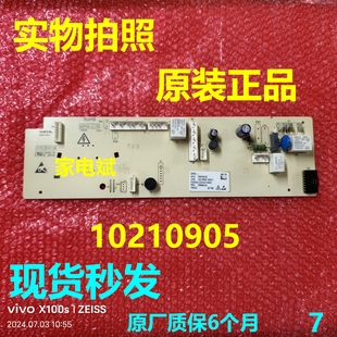 10210905电源板适用米家XHQG100MJ01滚筒洗衣机主板电脑板主控板