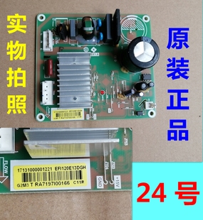 17131000001221適用美 冰箱EFI120E13DGHG2M3壓縮機(jī)變頻板驅(qū)動(dòng)板