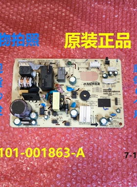 31101-001863-A主板适用TCL空调内机板电源板主控板控制板变频板