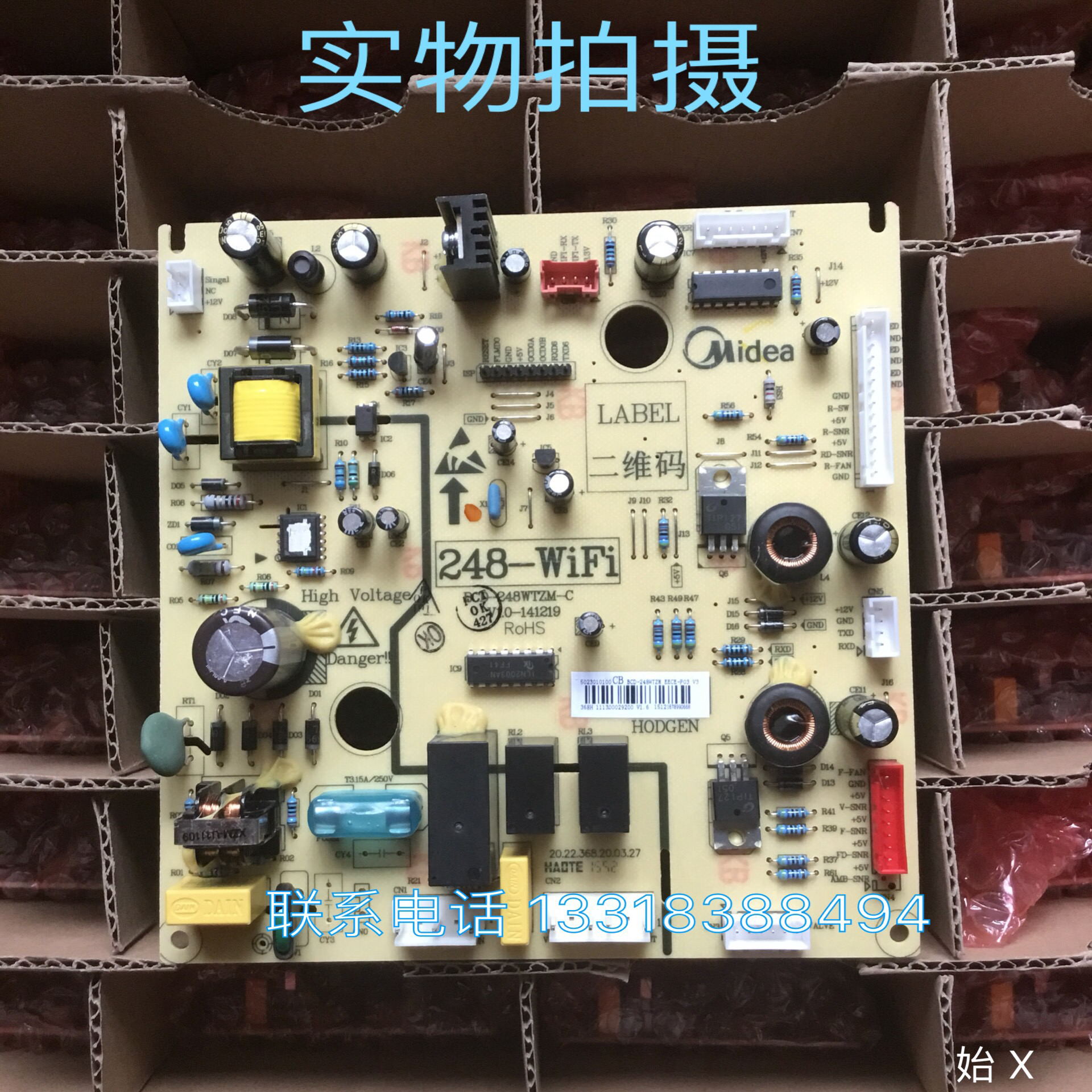 美的冰箱BCD-248WTZM电源板