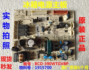 BCD-590WTGVBP电源板适用容声冰箱 589WD11HP电脑板主板1915700