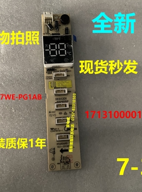 17131000013067显示板适用美的冰箱主机RS567WE-PG1AB变频电屏板