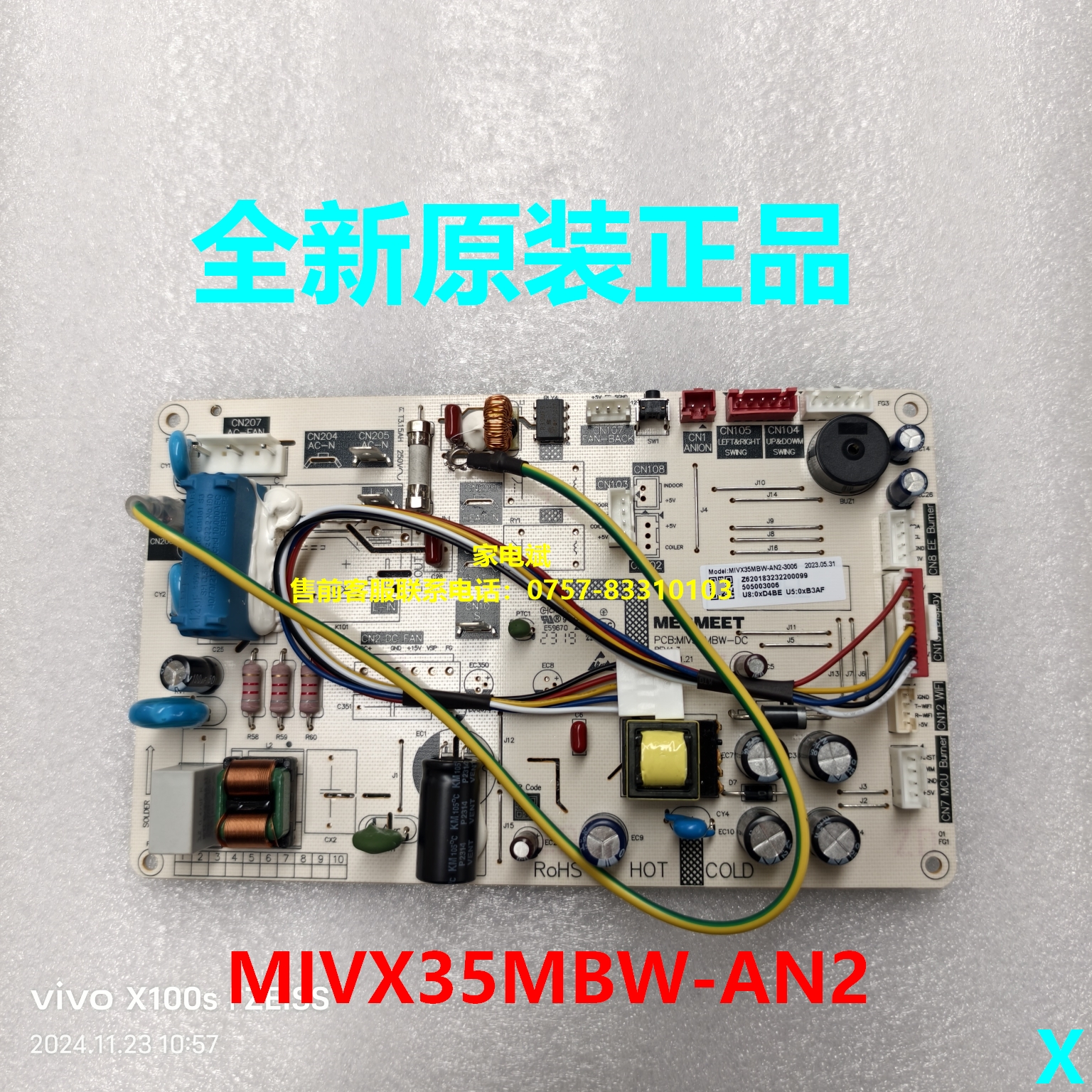 美博空调WAC23YA-YWB1P-L电脑板