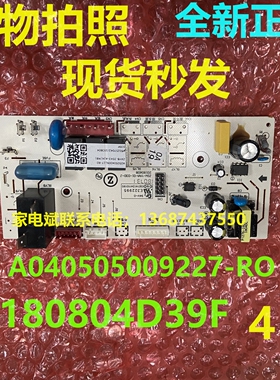 A040505009227-RO电脑板适用空调主机180804D39F电源板线路板
