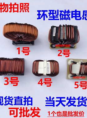 中央空调空气能磁环电感共模环形磁电感器 JY PFC520uH/13A磁电感