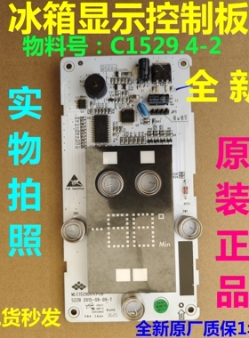C1529显示板适用美菱冰箱电脑板操作板按键板主控制板C1529.4-2