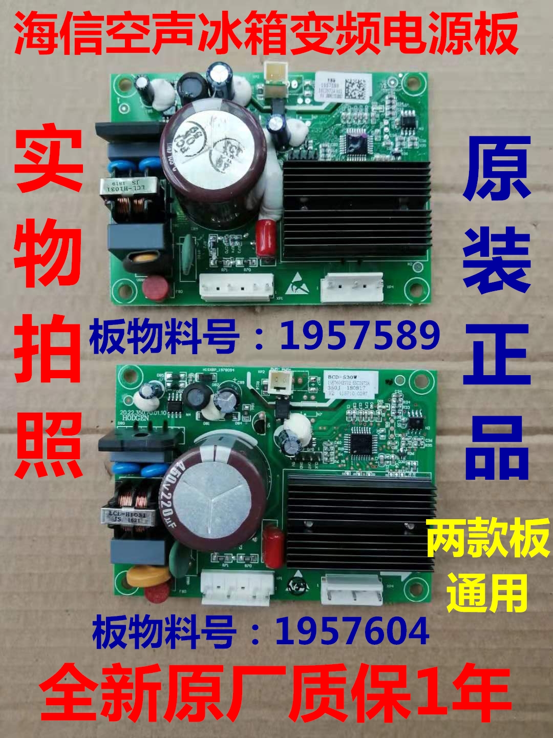 容声冰箱压缩机VFA090CY1变频板