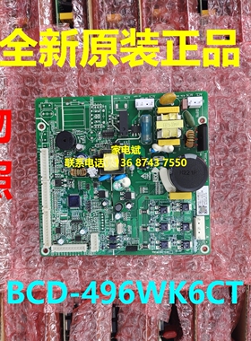 BCD-496WK6CT电源板适用新飞冰箱VMH1113YA电脑板主控板变频板